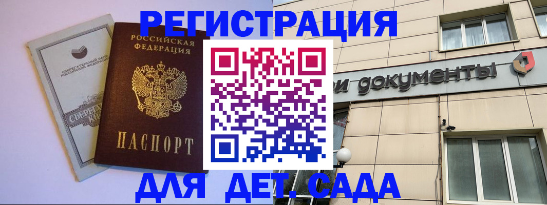 временная регистрация для всех в Тетюшах