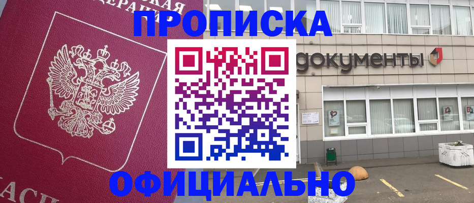 прописка регистрация в Тетюшах