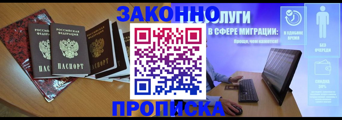 временная регистрация недорого в Тетюшах